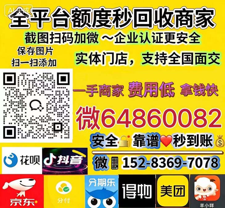 鹿优选先享卡额度提现商家
