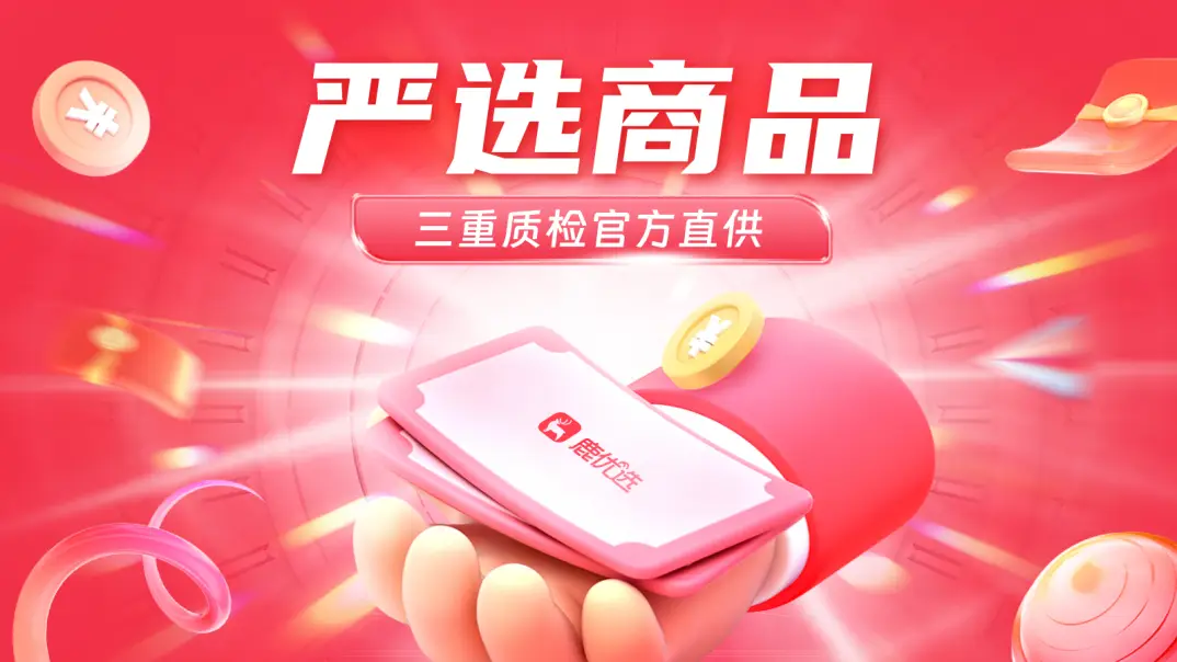 鹿优选先享卡额度提现全攻略,鹿优选提现如此简单